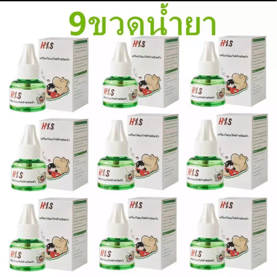 (น้ำยา 9 ขวด) น้ำยาไล่ยุง น้ำยารีฟิว