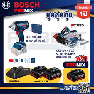 Bosch Promix	 GDS 18V-400 บล็อคไร้สาย 18V+GKS 18V-68 GC เลื่อยวงเดือนไร้สาย+แบต4Ah x2 + แท่นชาร์จ