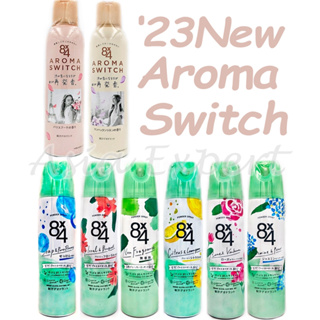 23 Aroma Switch New~ Kao 8x4 Deodorant Powder Spray 6 กลิ่น/ Aroma Switch Series 2 กลิ่น 150g สเปรย์ระงับกลิ่นกาย