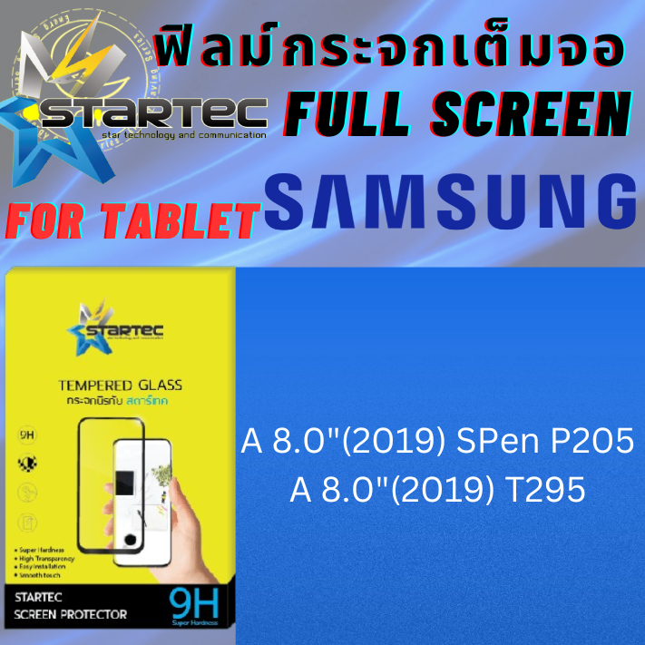 Startec สตาร์​เทค ฟิล์มกระจกเต็มจอ แท็บเล็ต Tablet สำหรับ ซัมซุง Samsung Tab รุ่น A 8.0(2019) SPen P205,A 8.0(2019) T295