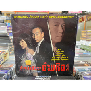 VCD หนังชุด (13แผ่นจบ) TVB: หักเหลี่ยมอำมหิต