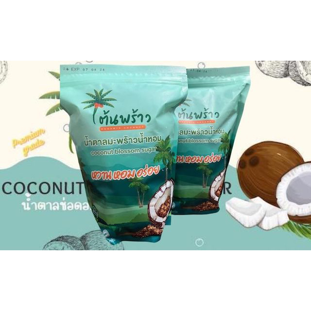 น้ำตาลมะพร้าว 1 kg น้ำตาลช่อดอกมะพร้าวน้ำหอม น้ำตาลมะพร้าวน้ำหอมแท้ 100% (Coconut  blossom sugar) ตรา ต้นพร้าว (Tonprao)