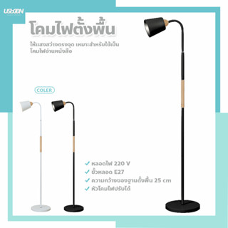 โคมไฟตั้งพื้น ((หัวปรับได้)) LEDวินเทจ floorlamp ตกแต่งห้องต่างๆ