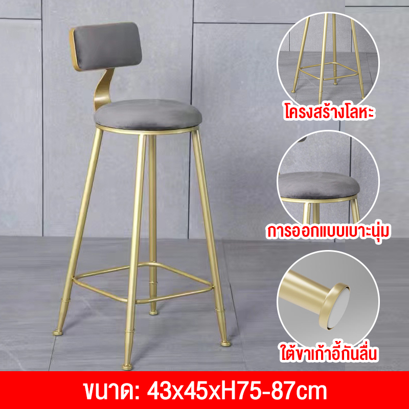 Home shopping99 เก้าอี้บาร์แบบทรงสูง เก้าอี้กาแฟ ขาเหล็ก มีที่พักเท้าและพนักพิง สามารถใช้ในร้านบาร์