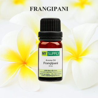 Aroma Oil Frangipani 10ml. (ลีลาวดี)