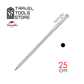 สมอบก Naturehike 25cm สมอบกสแตนเลส สมอบกเหล็กหล่อ สมอบกเหล็ก สมอบกเต็นท์ สมอเต็นท์ Stainless Steel Peg