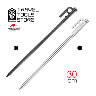 สมอบก Naturehike 30cm สมอบกเหล็ก สมอบกสแตนเลส สมอบกเหล็กหล่อ สมอบกเต็นท์ สมอเต็นท์ Stainless Steel Peg