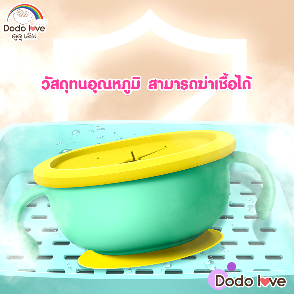 DODOLOVE طقم وعاء أطفال بغطاء تبريد وقاعدة شفط وشفاط — صورة 4
