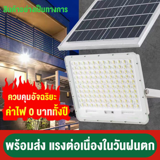 Bunny 【รับประกัน10ปี】 ไฟโซล่าเซลล์ 1200W กันน้ำ solar lights LED รีโมทคอนโทรล สว่างอัตโนมัติเมื่อฟ้ามืด ป้องกันฟ้าผ่า