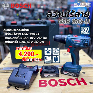 Bosch รุ่น GSR 180-LI สว่านไร้สาย แบตเตอรี่ 18 V แบตเตอรี่ 2 Ah 2 ก้อน และแท่นชาร์จ (06019F81K0)