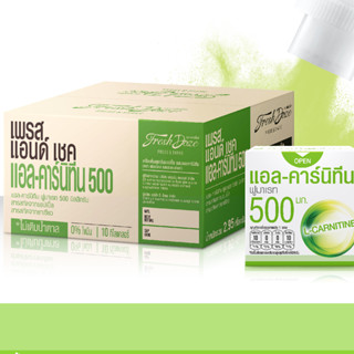 Fresh Doze เฟรชโดส เพรสแอนด์เชค แอลคาร์นิทีน 500 มก. 3.5g 192 ชิ้น ยกลังสุดคุ้ม