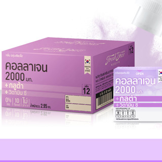 Fresh Doze เฟรชโดส เพรสแอนด์เชค คอลลาเจน 2000 กลูต้า กลิ่นองุ่นเคียวโฮ 3.5 กรัม แพ็ค 192 กล่อง ยกลังสุดคุ้ม