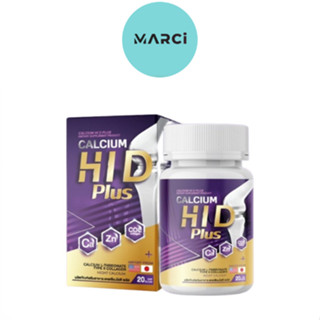 Calcium HI D Plus แคลเซียม ไฮดี พลัส [20 แคปซูล]