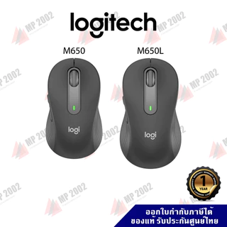 Logitech Signature M650/M650L Silent Bluetooth Mouse ประกันศูนย์ไทย 1 ปี รุ่น M650