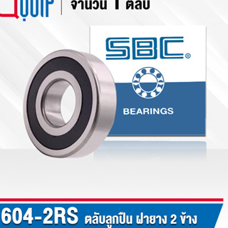 604-2RS SBC ตลับลูกปืนเม็ดกลมร่องลึก ฝายาง 2 ข้าง ขนาด 4x12x4 มม. ( Miniature Ball Bearing 604 2RS ) 604RS