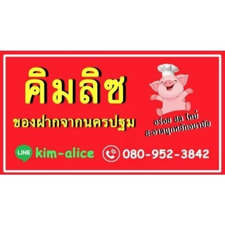 หมูแผ่นแบบดิบ 1กิโล (สำหรับนำไปทอด)