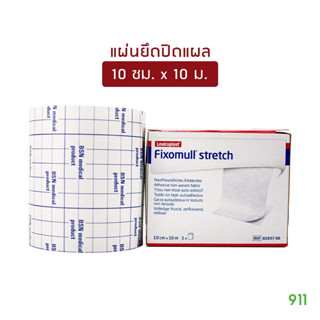 ฟิกซูโม่ สเตร็ท ขนาด 10 ซม.x 10 ม. [1 กล่อง] แผ่นปิดแผลอเนกประสงค์ | Leukoplast Fixomull Stretch 10cm x 10m