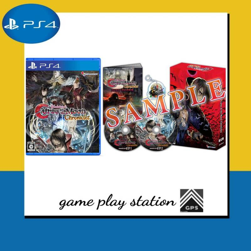 ps4 bloodstained curse of the moon chronicles /  limited edition ( japan + english )
