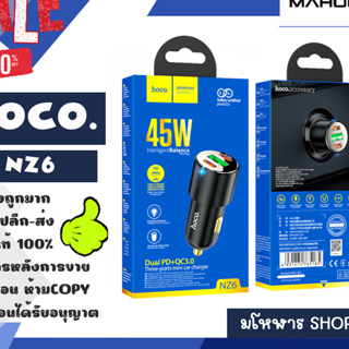 HOCO รุ่น NZ6 PD45W 3 Port Car Charger หัวชาร์จในรถยนต์ รองรับเทคโนโลยีชาร์จเร็ว HOCO NZ6 หัวชาร์จในรถยนต์ (210466)