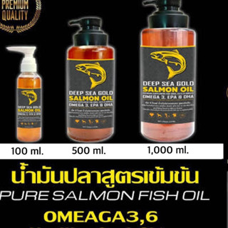 น้ำมันปลาสูตรเข้มข้น Omeaga3,6 บำรุงผิวหนังและขนสุนัขให้ผิวหนังดี ขนเงางาม