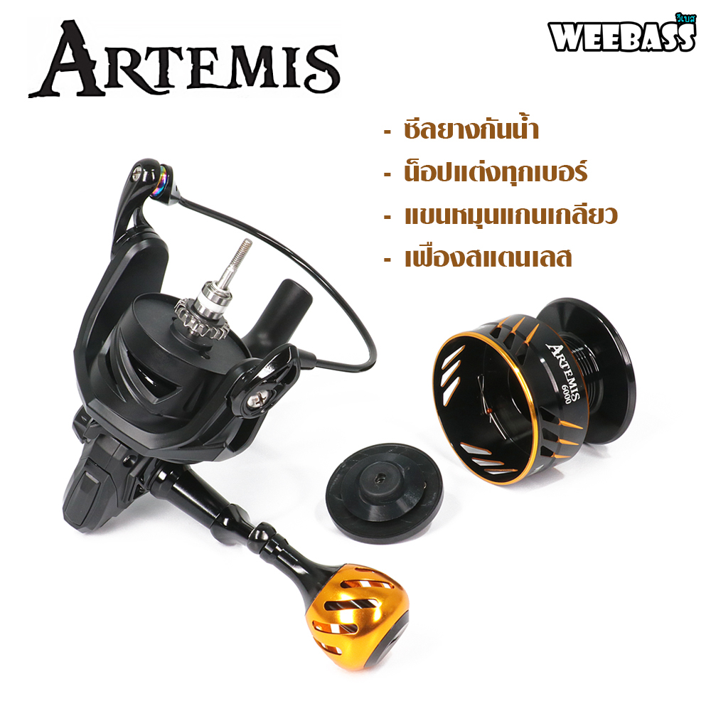WEEBASS รอก - รุ่น ARTEMIS รอกสปินนิ่ง รอกตกปลา รอกสปิน รูปที่ 6