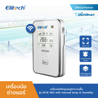 Elitech Data Logger แบบ WIFI เครื่องบันทึกอุณหภูมิ/ความชื้น รุ่น RCW-360 with internal temp &amp; Humidity