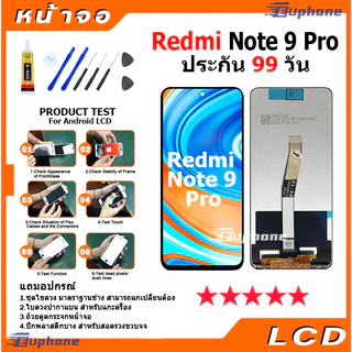 หน้าจอ Lcd ใช้ร่วมกับ xiaomi Redmi Note 9 Pro อะไหล่จอ จอชุด พร้อมทัชสกรีน จอ + ทัช เสียวหมี่ Redmi Note9 Pro