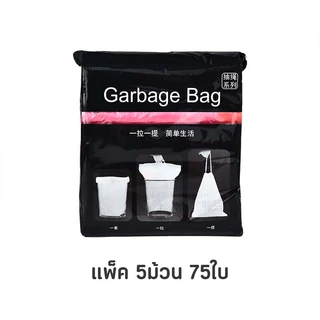 Specialthing ถุงขยะหูหิ้ว 45*50ซม ถุงขยะพลาสติก มีหูหิ้วไม่ต้องกลัวเลอะ ถุงขยะสีดำ ม้วน (15ใบ)