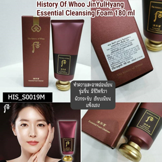 โฟม History Of Whoo JinYulHyang Essential Cleansing Foam 180 ml