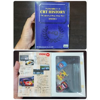 ChoroQ CRT History Takara 2001ภายในกล่องมี3คัน งานเก่าเก็บ พิจารณาภาพและVDO อ่านต่อคะ