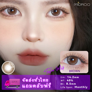 คอนแทคเลนส์ คอนแทคเลนส์สีเทา MIDROO Lens🌈Toffee Milk🌈 14.2mm