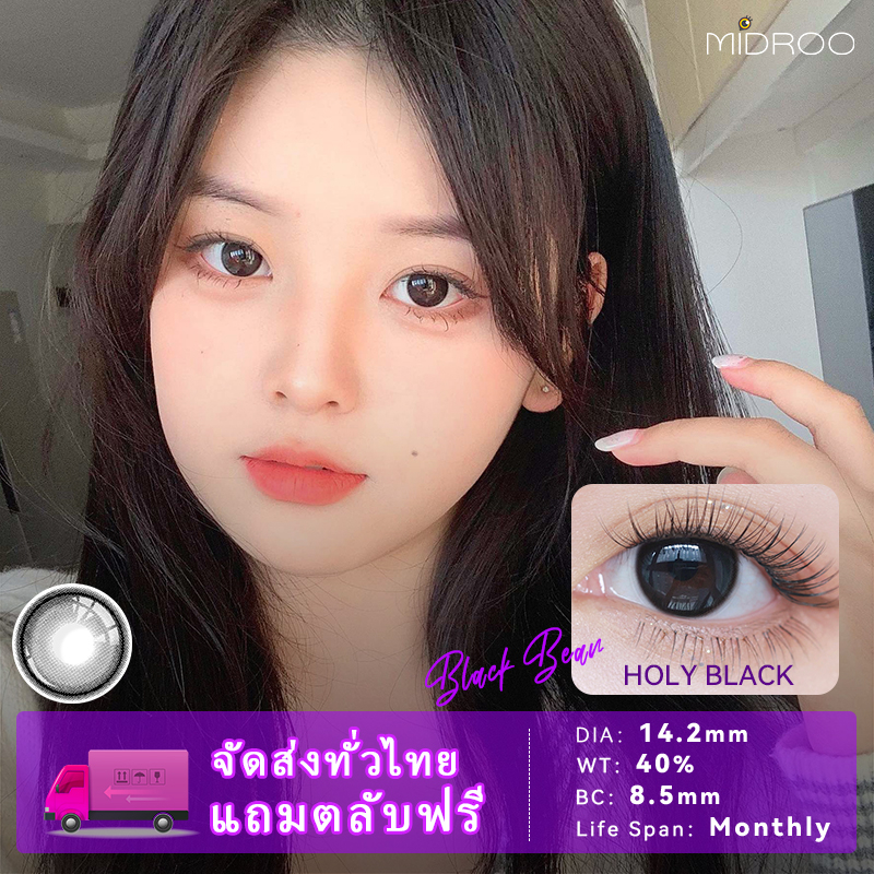 【New】MIDROO Lens คอนแทคเลนส์ Black Bean สีธรรมชาติ-14.2mm