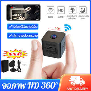 กล้องจิ๋ว HD 1080P ไร้สาย ไวไฟในตัว การมองเห็นตอนกลางคืนที่ชัดเจน เล็ก ง่ายต่อการวาง กล้องวงจรปิดขนาดเล็ก