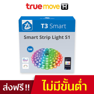 T3 Smart Strip Light S1 ไฟเส้นอัจฉริยะ