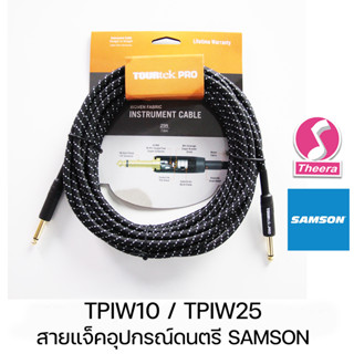 SAMSON TPIW25 TPIW10 สายแจ็คคุณภาพดี สำหรับกีต้าร์ไฟฟ้า เบสไฟฟ้า ของแท้ สินค้าจากตัวแทนจำหน่ายในประเทศไทย