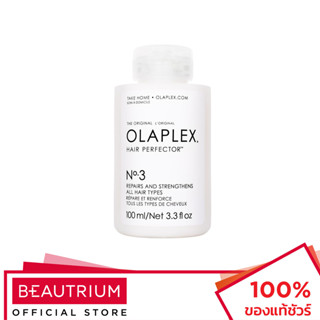 OLAPLEX Hair Perfector No.3 ทรีทเมนท์บำรุงผม 100ml