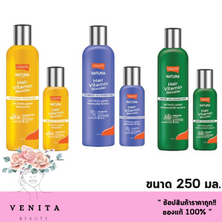 โลแลน เนทูร่าแฮร์ ไวตามิน บูสเตอร์ ครีมบำรุงผม Lolane Nature Hair Vitamin Booster 100/250 ml.