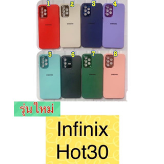 เคสรุ่นไหม่กํามะหยี่โครเมี่ยมสีรุ่นlnfinix Hot30