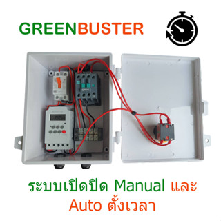 ตู้คอนโทรลปั๊มน้ำ,มอเตอร์ 0-1 แรงม้า (0- 0.75 KW) ตั้งเวลาเปิด-ปิด ได้ 20 ครั้งต่อวัน และตั้งวันได้ 15 รูปแบบ