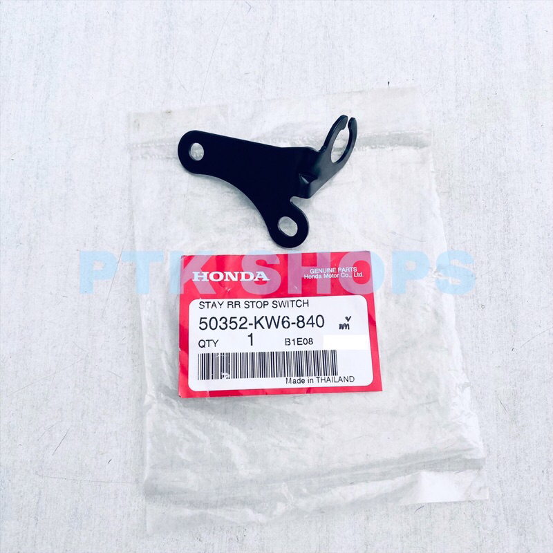 👍แท้💯ขายึดสต๊อปเบรคหลัง NSR150 รหัส 50352-KW6-840