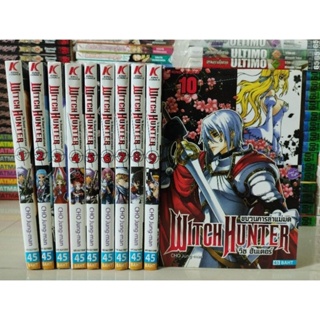 Witch Hunter เล่ม 1-10