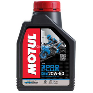 MOTUL 3000 plus 3000+ 3000พลัส 10W40 20W-50 4T HC-Tech hc tech 1 ลิตร L รถมอเตอร์ไซค์ รถเกียร์ ของแท้ กึ่งสังเคราะห์ MA2