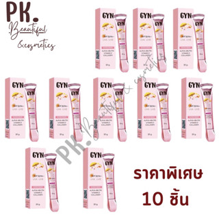 ราคาส่ง 10 ชิ้น 🔥 กันแดด GYN จินน์ SPF50PA+++