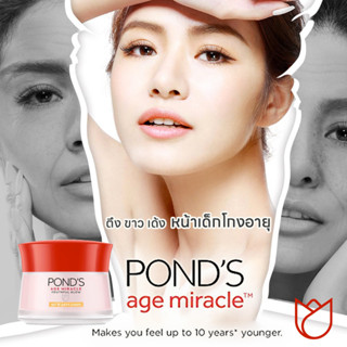 PONDS Age Miracle Wrinkle Corrector Day Cream พอนด์ส เอจ มิราเคิล ลดเลือนริ้วรอย ครีมบำรุงหน้า สำหรับกลางวัน 50g