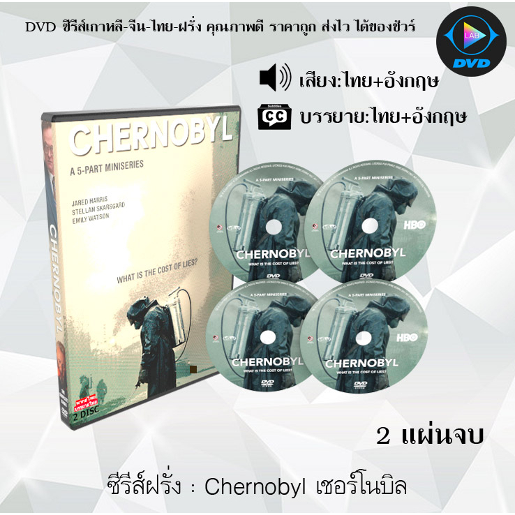 DVDซีรีส์ฝรั่ง Gen V Season 1-2 : ซีซั่นละ 3 แผ่นจบ (พากย์ไทย+ซับไทย)
