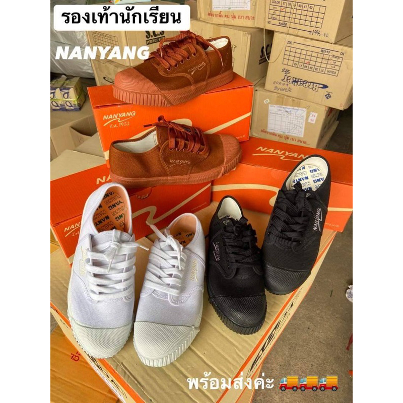 NY205 NANYANG นันยางรองเท้านักเรียน รองเท้าผ้าใบแบบผู้เชือก สีน้ำตาล NY 205 (O)