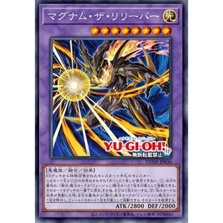 Yugioh [DUNE-JP036] Magnum the Reliever (Rare)