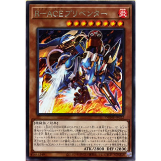 Yugioh [DUNE-JP022] Rescue-ACE Preventer (Rare)