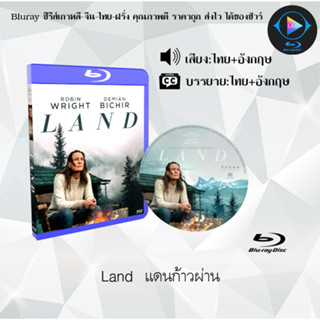 Bluray เรื่อง Land แดนก้าวผ่าน (เสียงไทยมาสเตอร์+ซับไทย) FullHD1080p