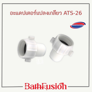 DONMARK อะแดปเตอร์แปลงเกลียว ข้อต่อ 5/8" (5 หุน) to 1/2"(4 หุน) รุ่น ATS-26